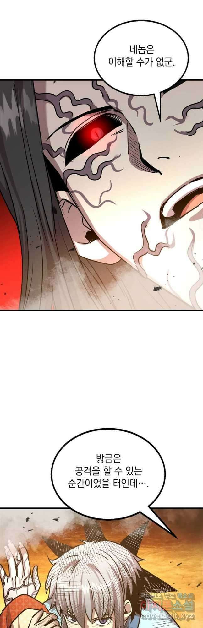 도사강호 117화 44