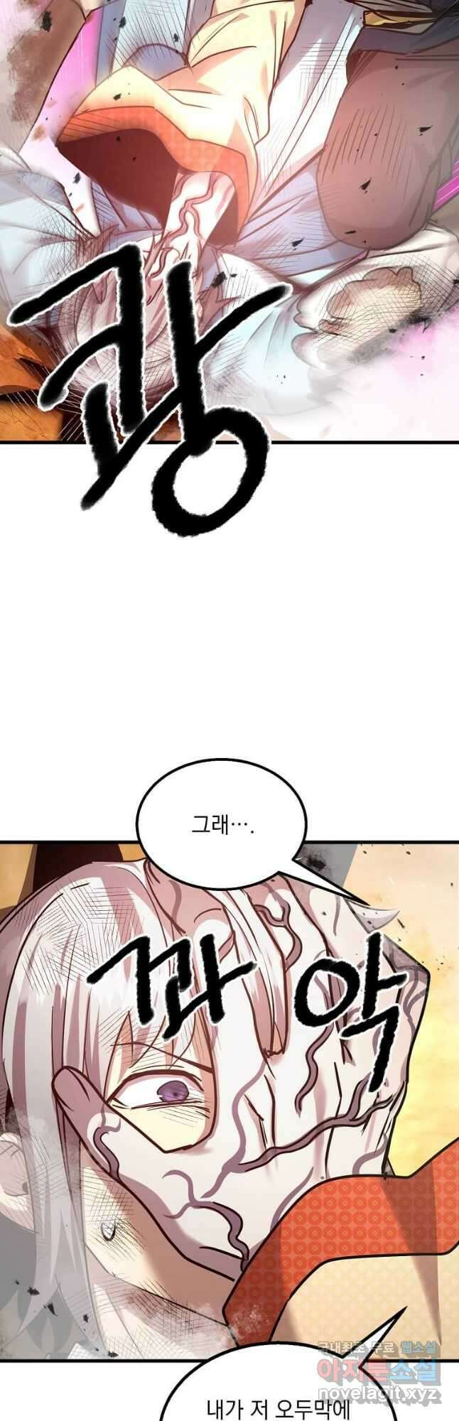 도사강호 117화 47