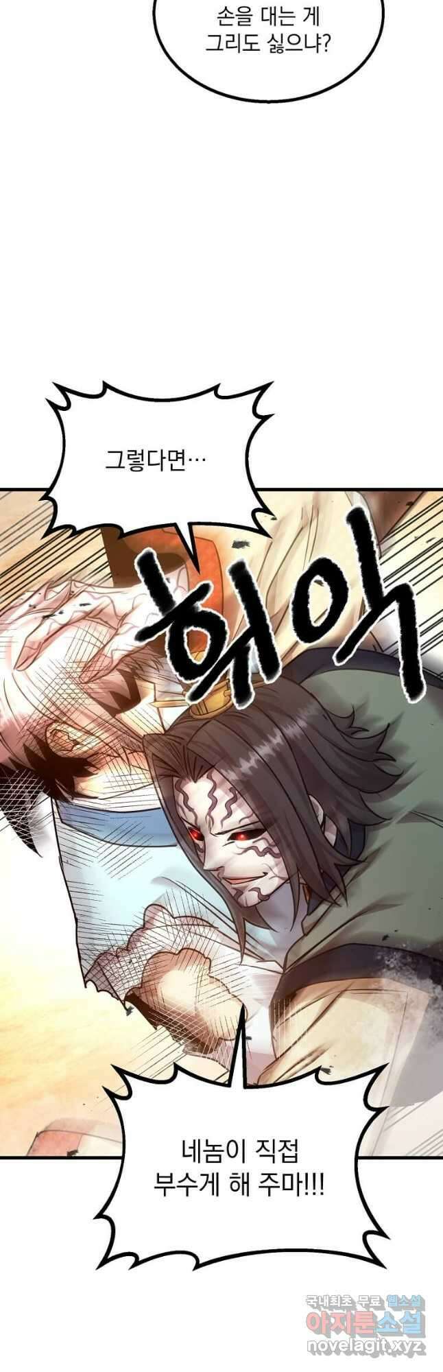 도사강호 117화 48