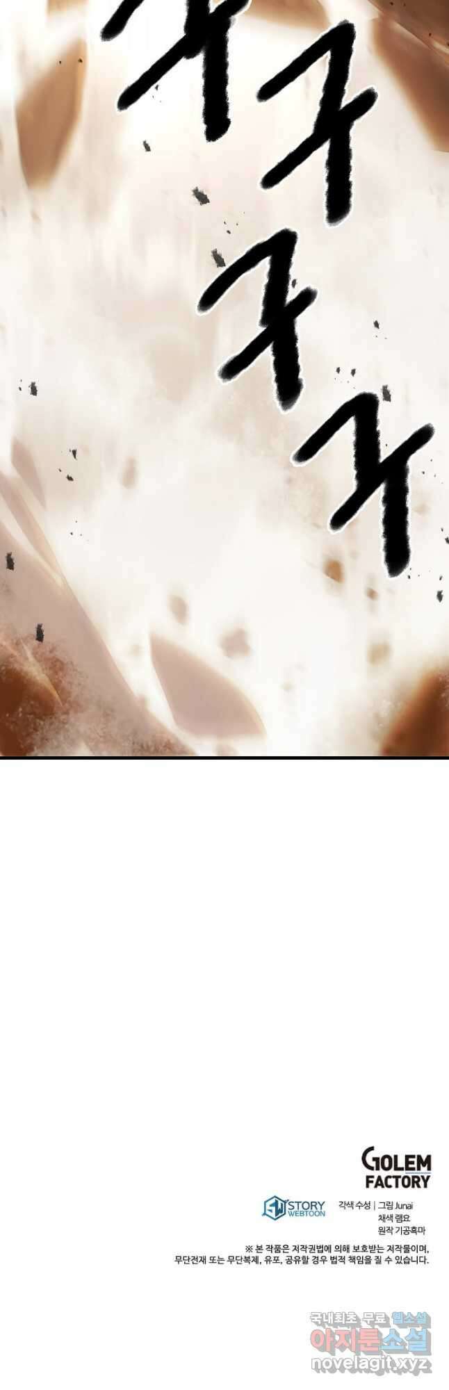 도사강호 117화 52