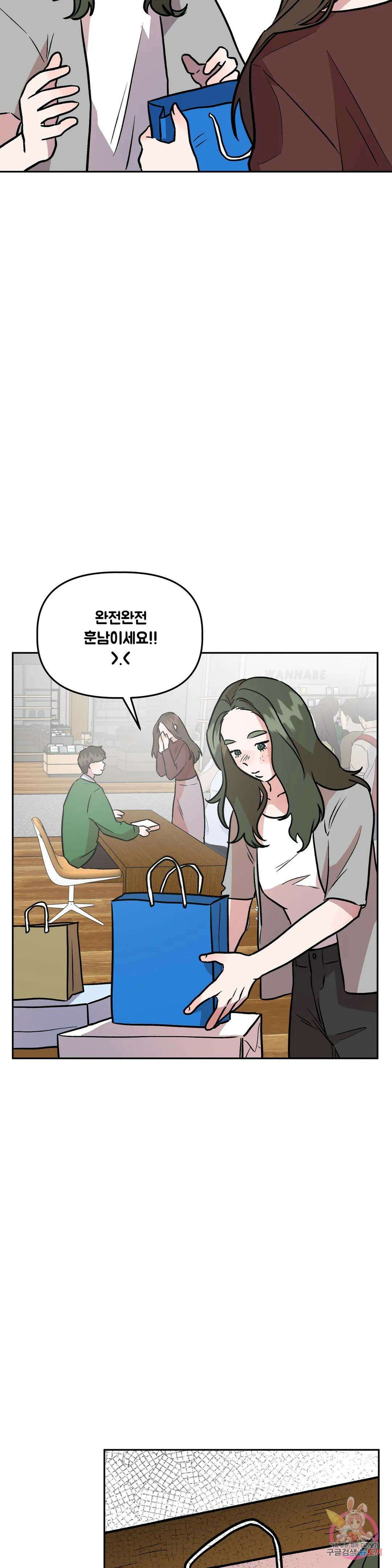착한 여친 34화 10