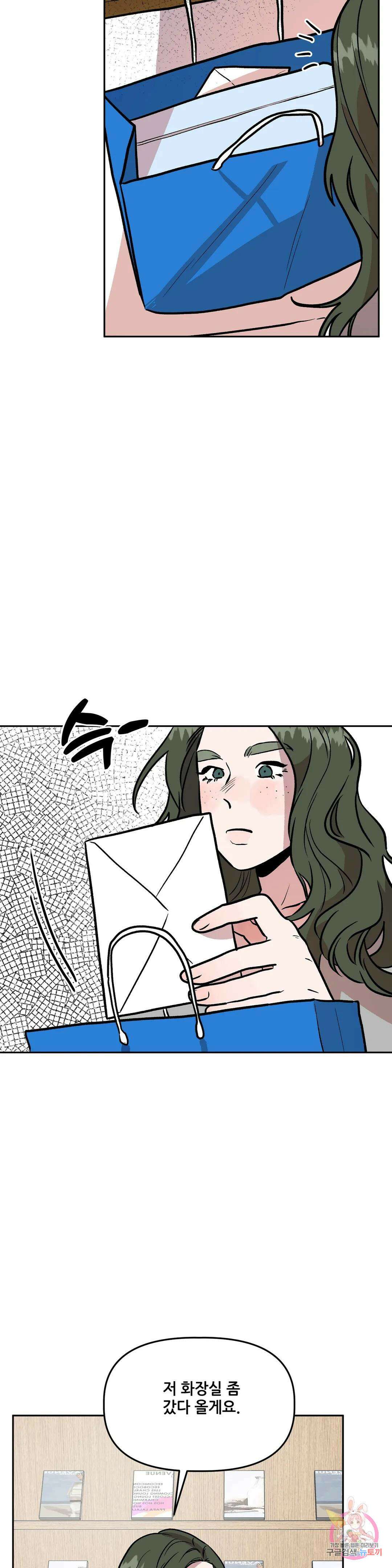 착한 여친 34화 11