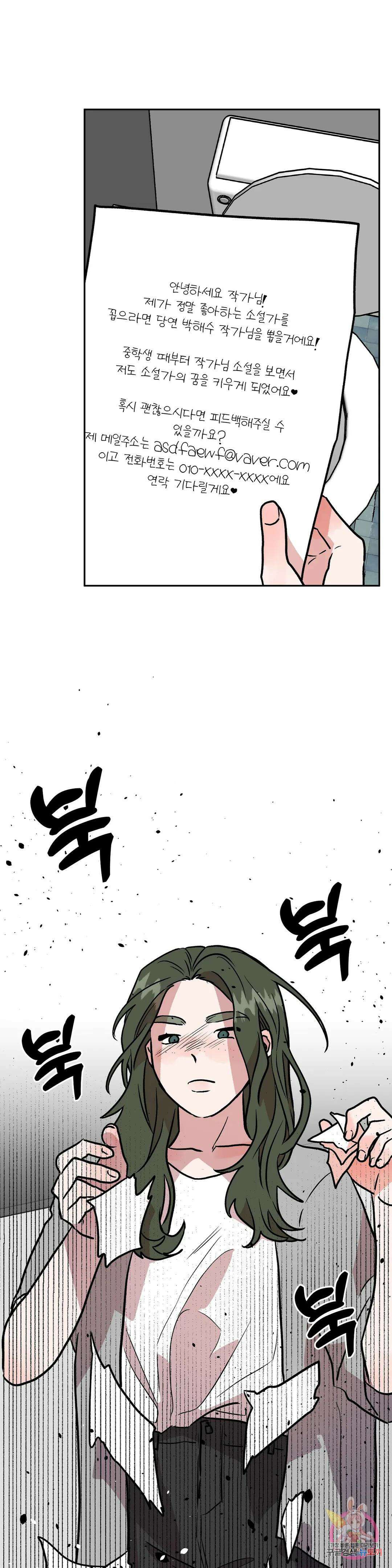 착한 여친 34화 13