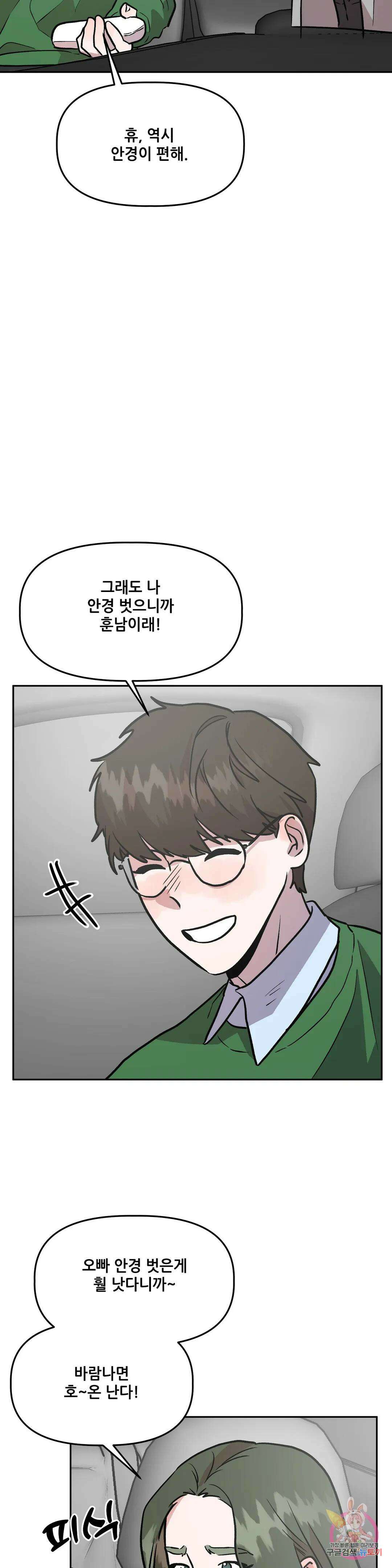 착한 여친 34화 18