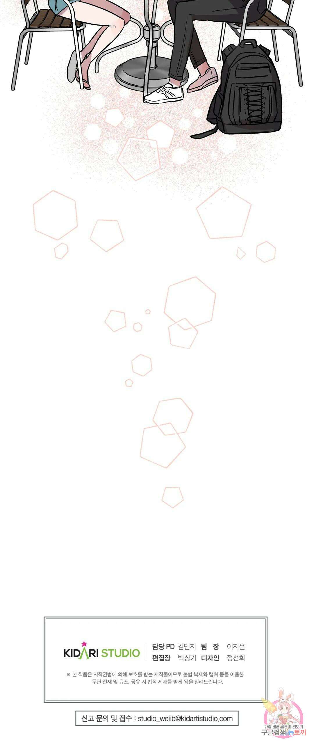 착한 여친 34화 42