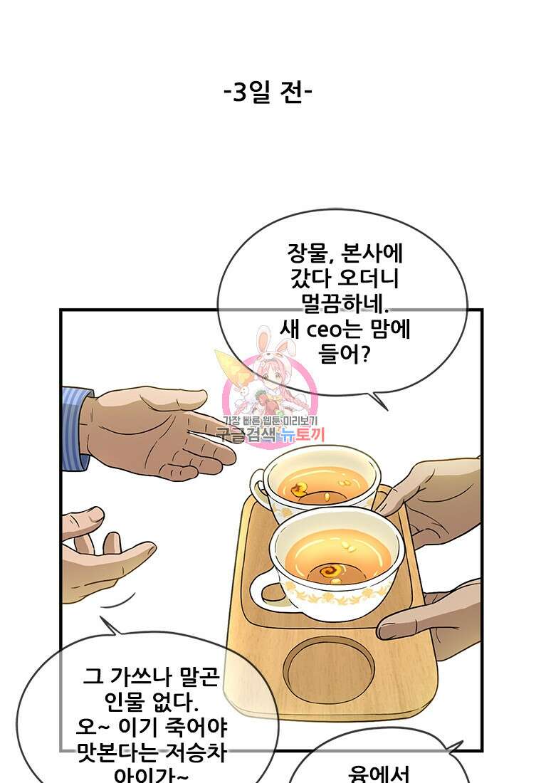 경이로운 소문 시즌 제로 시즌3 [시즌0] 5화 1
