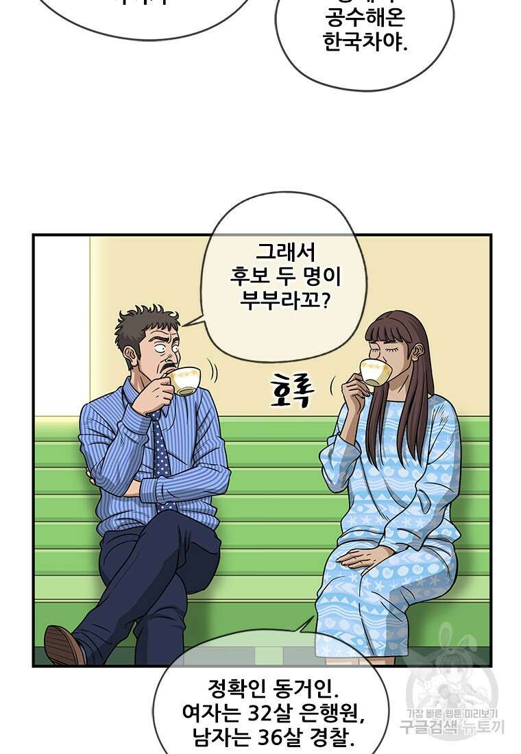 경이로운 소문 시즌 제로 시즌3 [시즌0] 5화 2