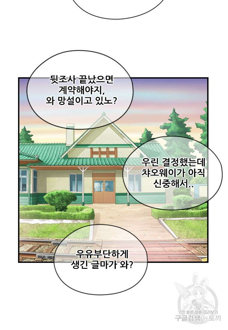 경이로운 소문 시즌 제로 시즌3 [시즌0] 5화 3