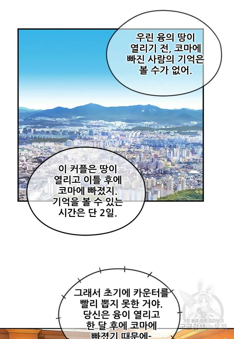 경이로운 소문 시즌 제로 시즌3 [시즌0] 5화 4