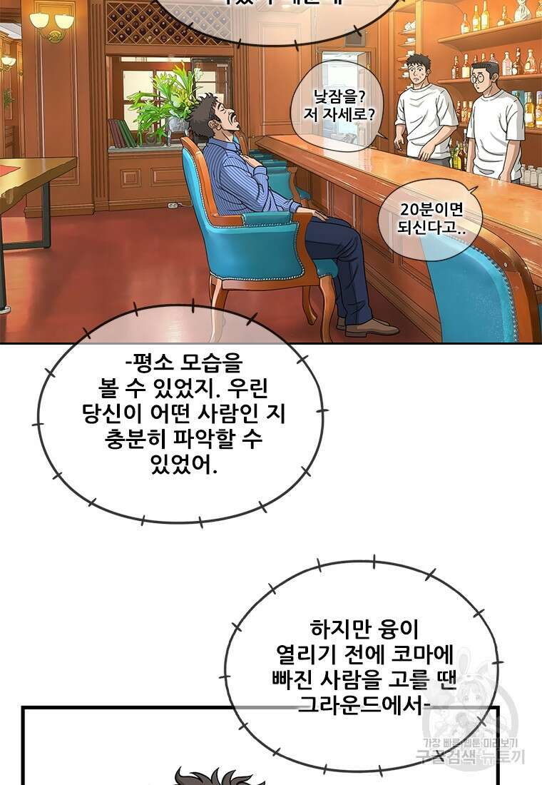 경이로운 소문 시즌 제로 시즌3 [시즌0] 5화 5