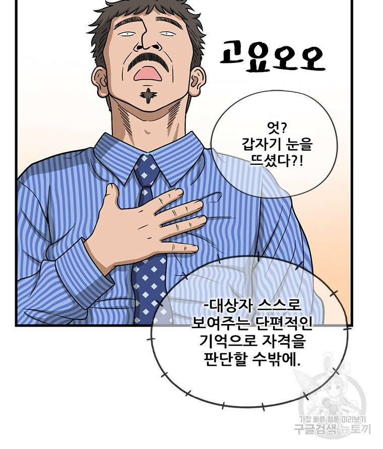 경이로운 소문 시즌 제로 시즌3 [시즌0] 5화 6