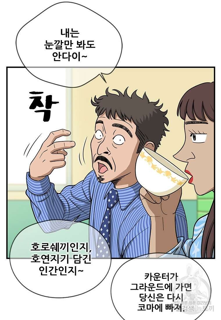 경이로운 소문 시즌 제로 시즌3 [시즌0] 5화 7