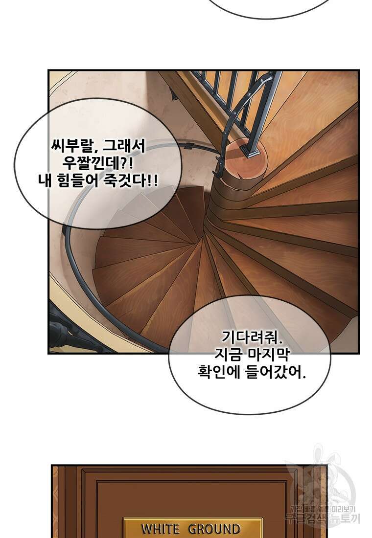 경이로운 소문 시즌 제로 시즌3 [시즌0] 5화 8