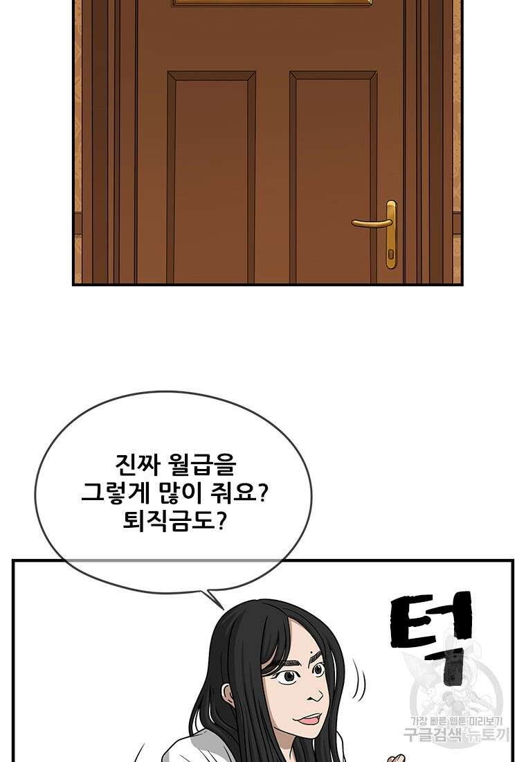 경이로운 소문 시즌 제로 시즌3 [시즌0] 5화 9