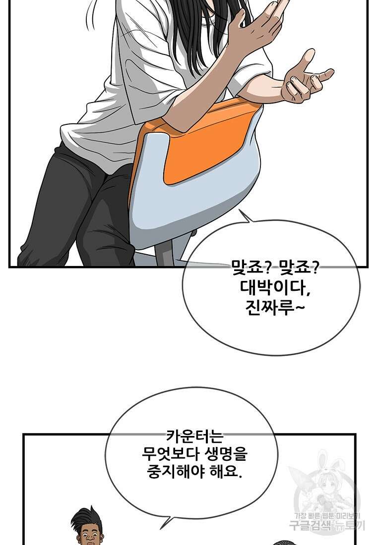 경이로운 소문 시즌 제로 시즌3 [시즌0] 5화 10