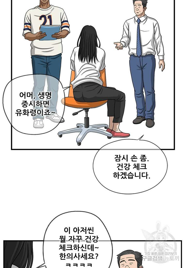 경이로운 소문 시즌 제로 시즌3 [시즌0] 5화 11