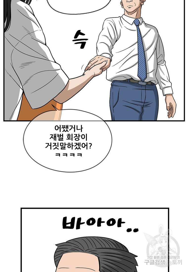 경이로운 소문 시즌 제로 시즌3 [시즌0] 5화 12