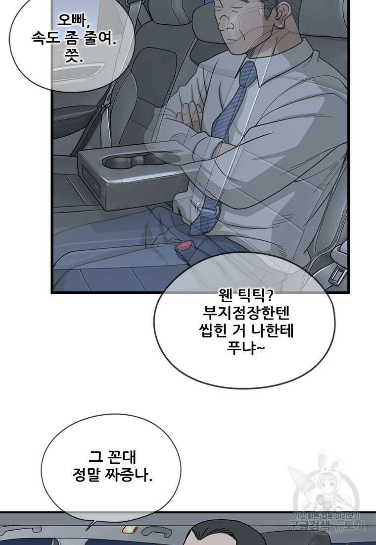 경이로운 소문 시즌 제로 시즌3 [시즌0] 5화 16