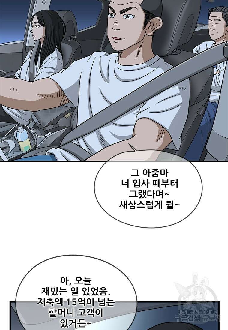 경이로운 소문 시즌 제로 시즌3 [시즌0] 5화 17
