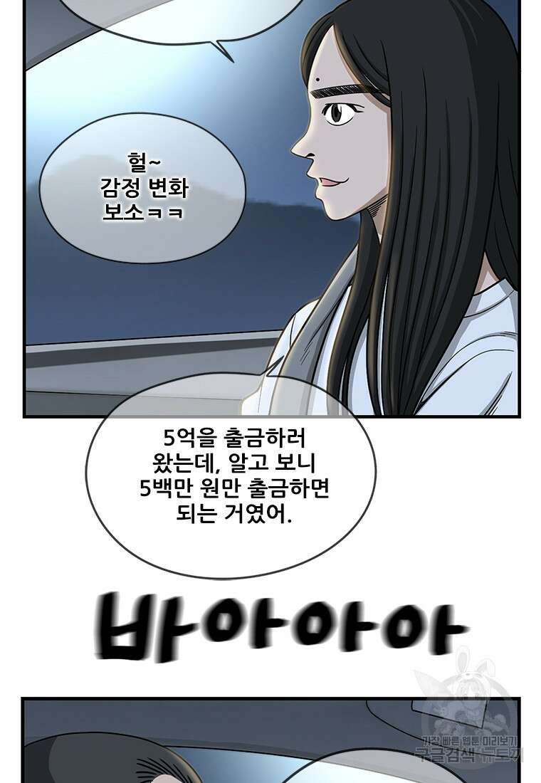 경이로운 소문 시즌 제로 시즌3 [시즌0] 5화 18