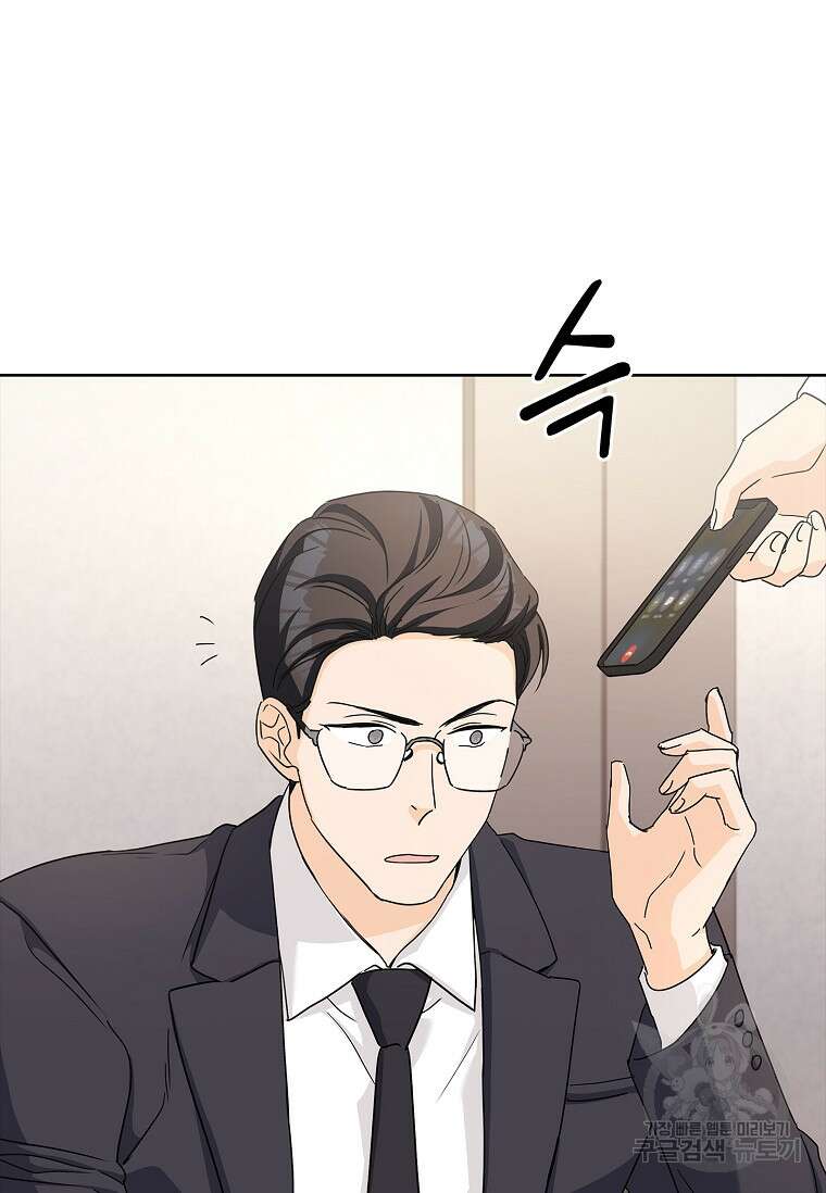 사랑, 하고 있어 28화 25