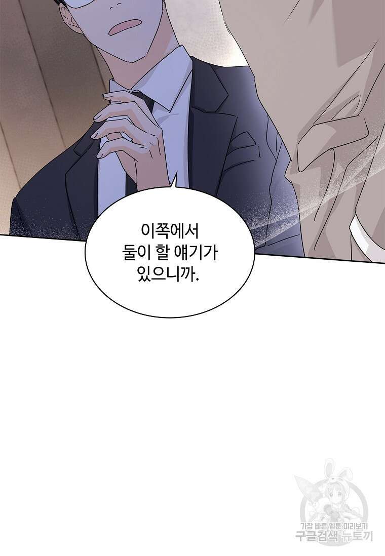 사랑, 하고 있어 28화 29