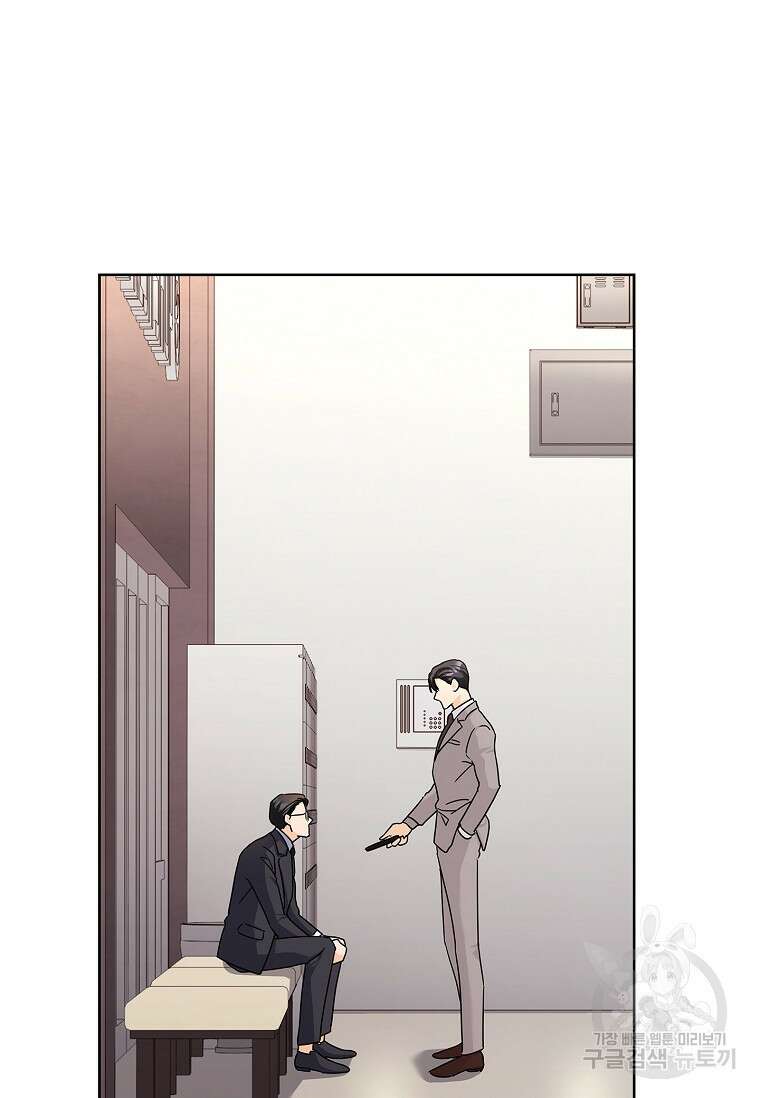사랑, 하고 있어 28화 38