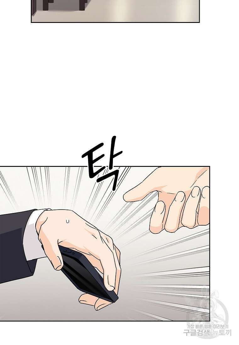 사랑, 하고 있어 28화 39