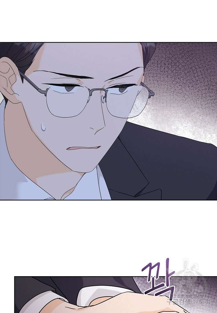 사랑, 하고 있어 28화 46