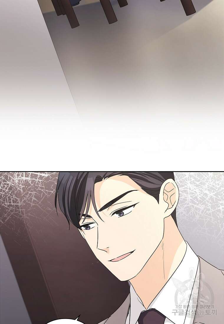 사랑, 하고 있어 28화 58