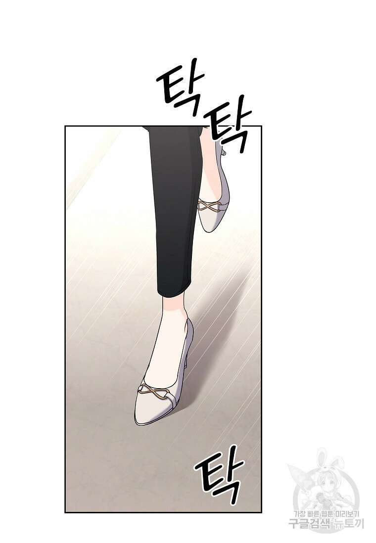 사랑, 하고 있어 28화 81