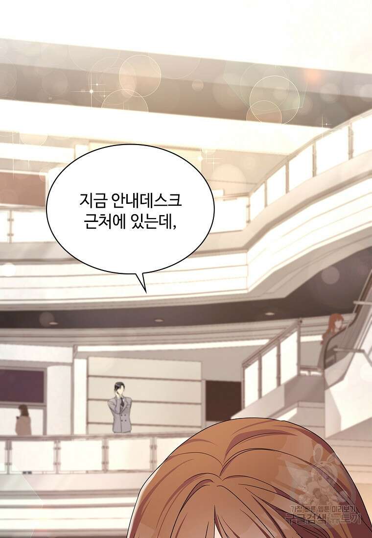 사랑, 하고 있어 28화 91