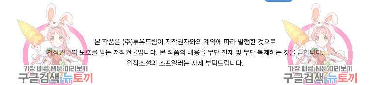 사랑, 하고 있어 28화 101