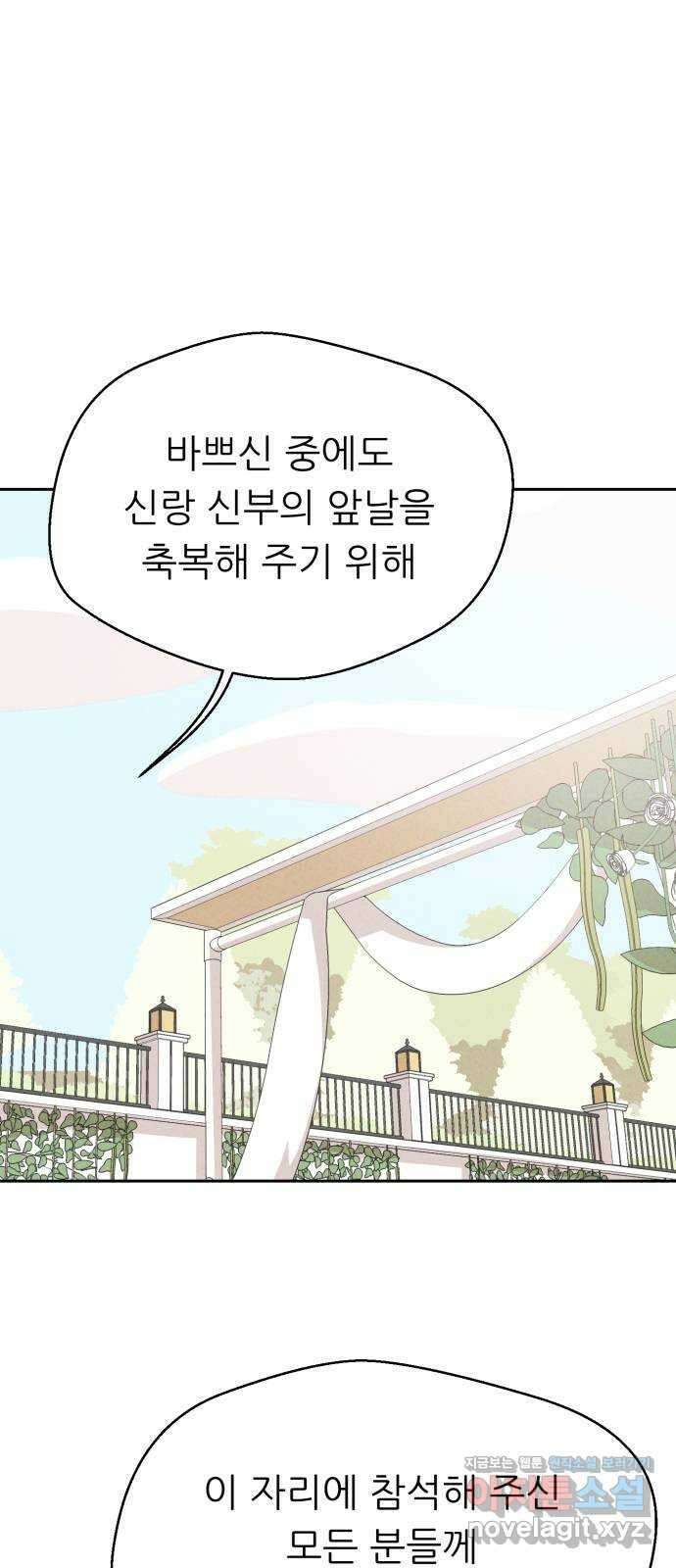 개와 사람의 시간 33화 1