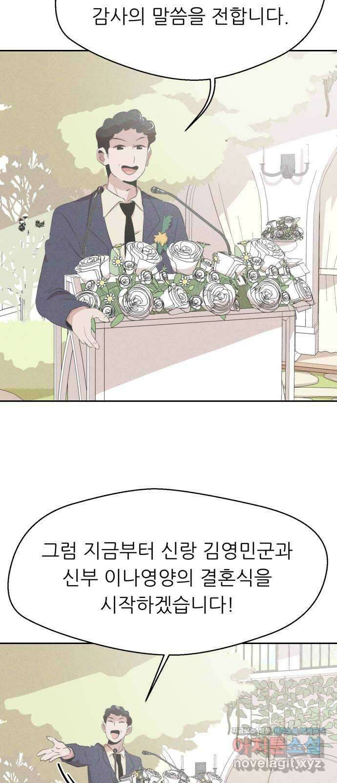 개와 사람의 시간 33화 2