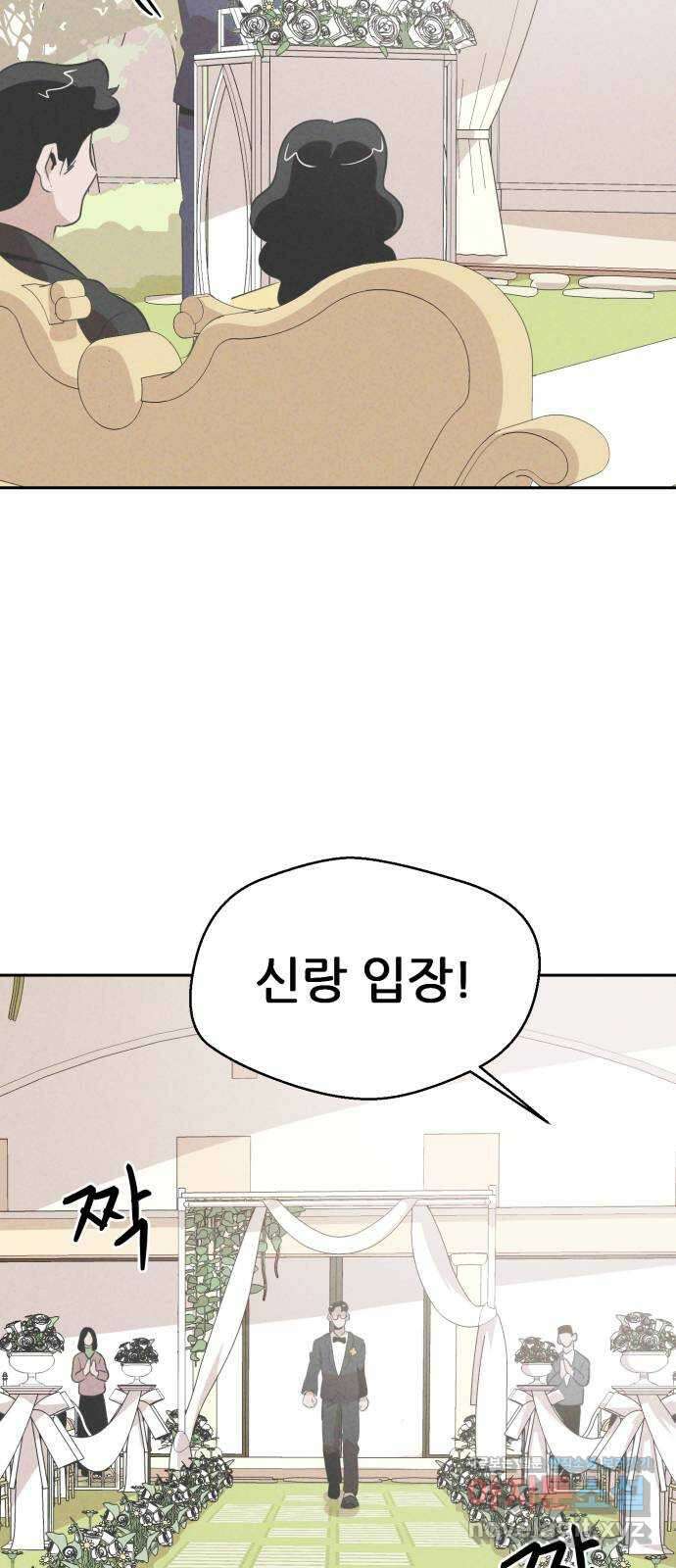 개와 사람의 시간 33화 3