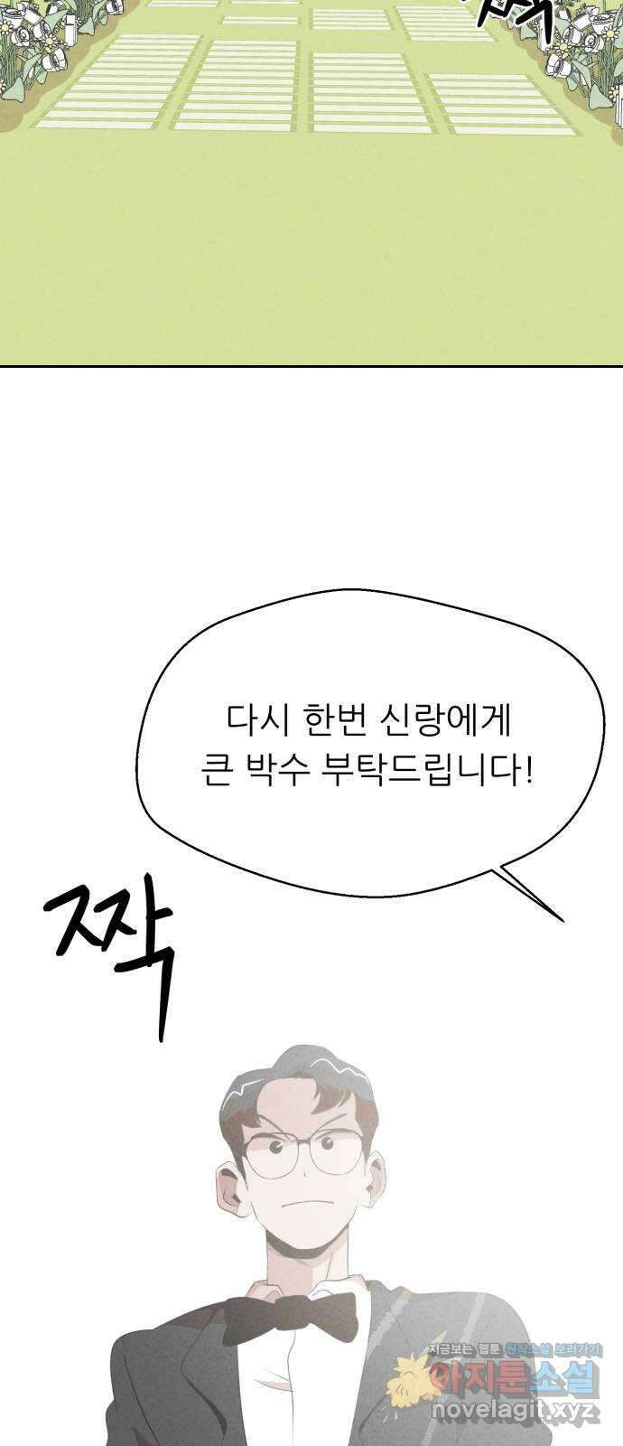개와 사람의 시간 33화 4