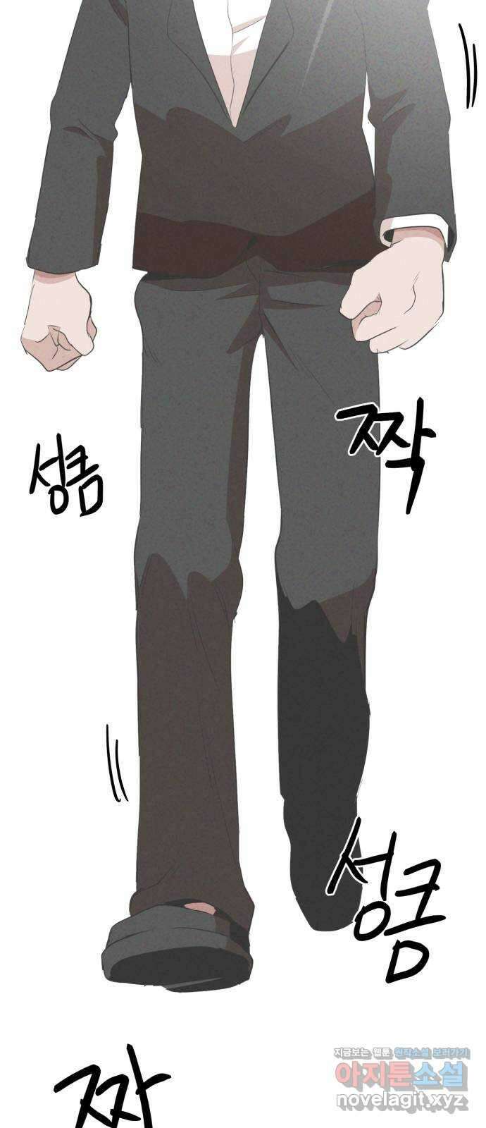개와 사람의 시간 33화 5