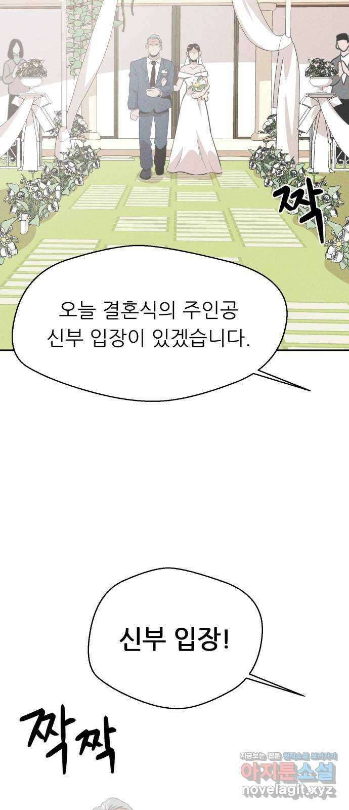 개와 사람의 시간 33화 8