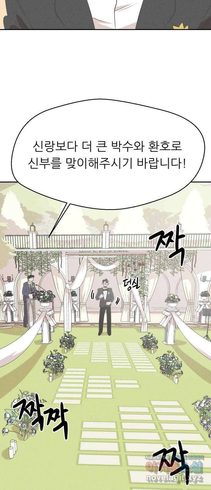 개와 사람의 시간 33화 12