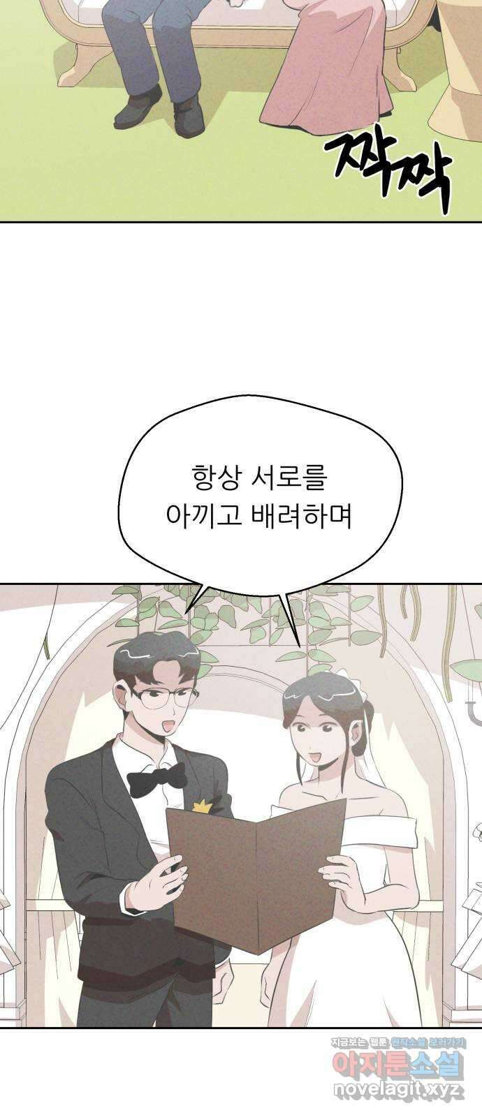 개와 사람의 시간 33화 16
