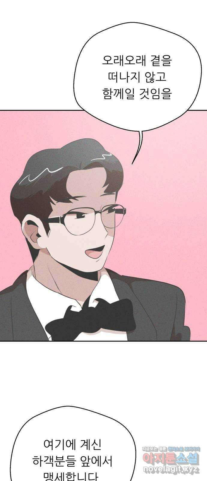 개와 사람의 시간 33화 17