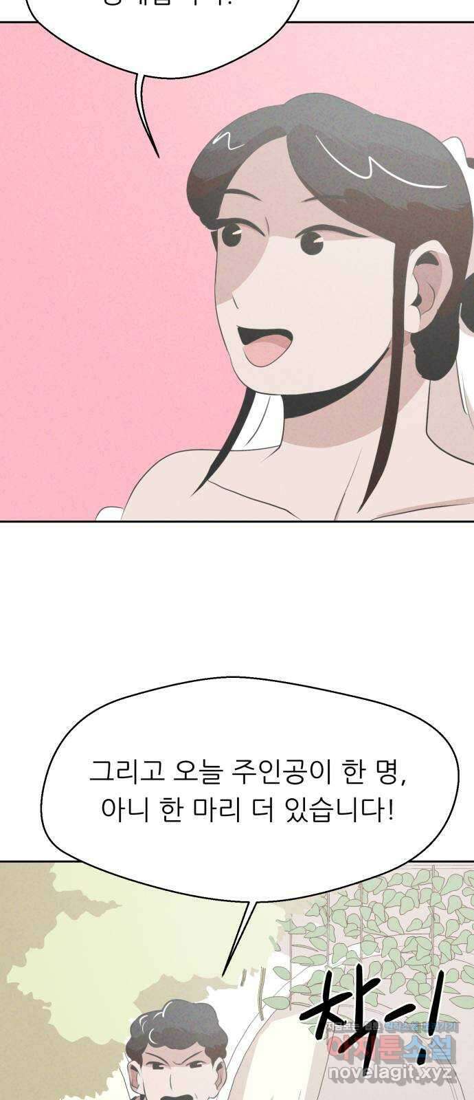 개와 사람의 시간 33화 18