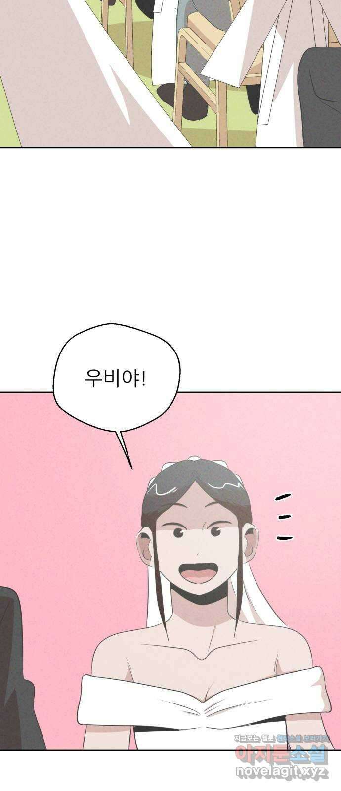 개와 사람의 시간 33화 20