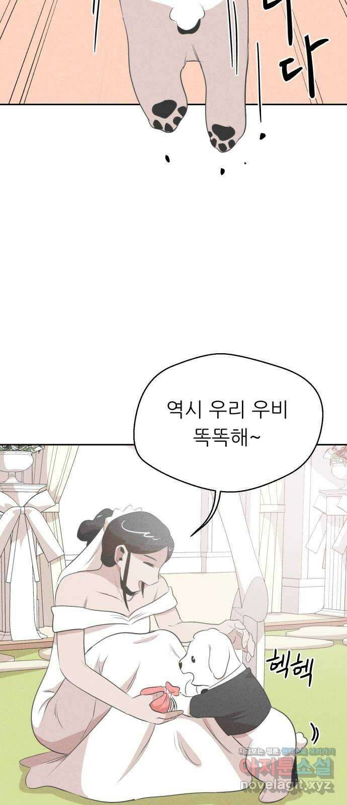 개와 사람의 시간 33화 24