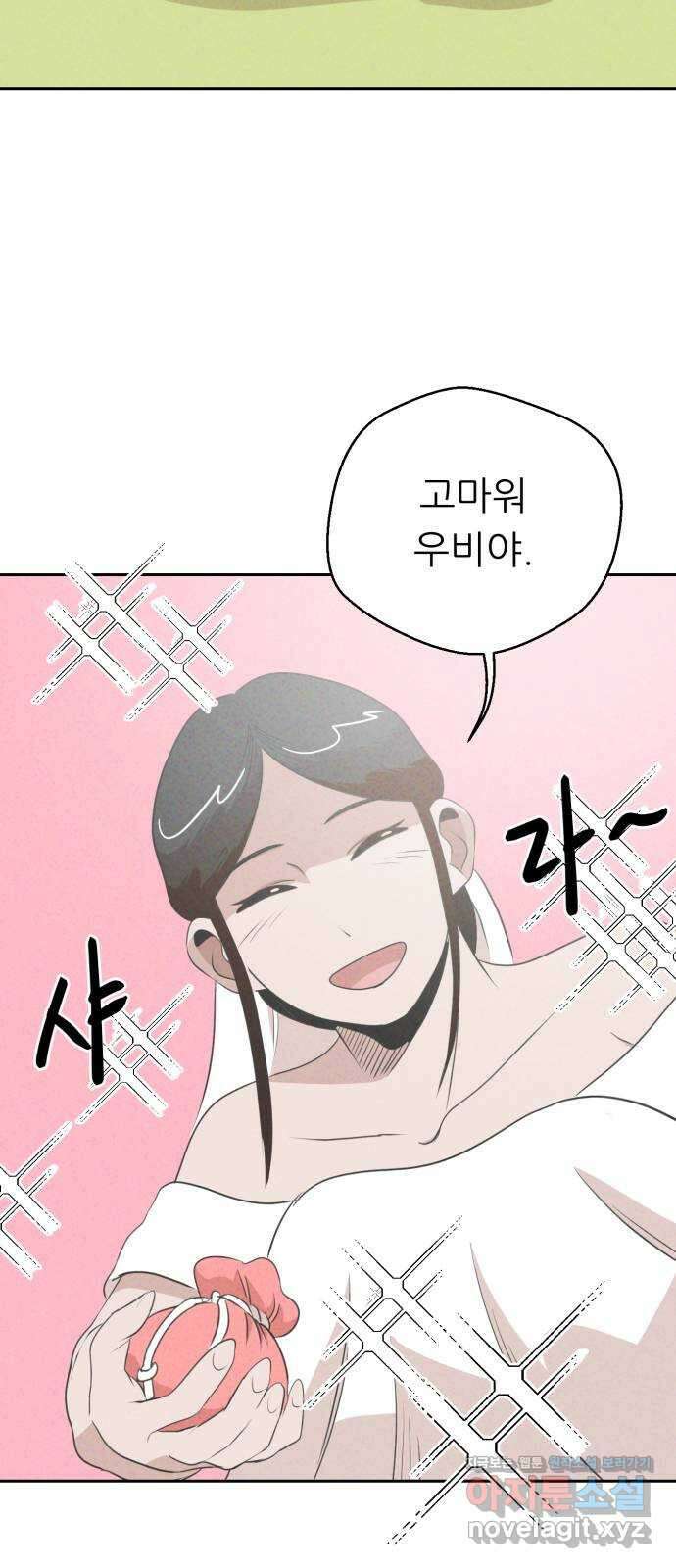 개와 사람의 시간 33화 25