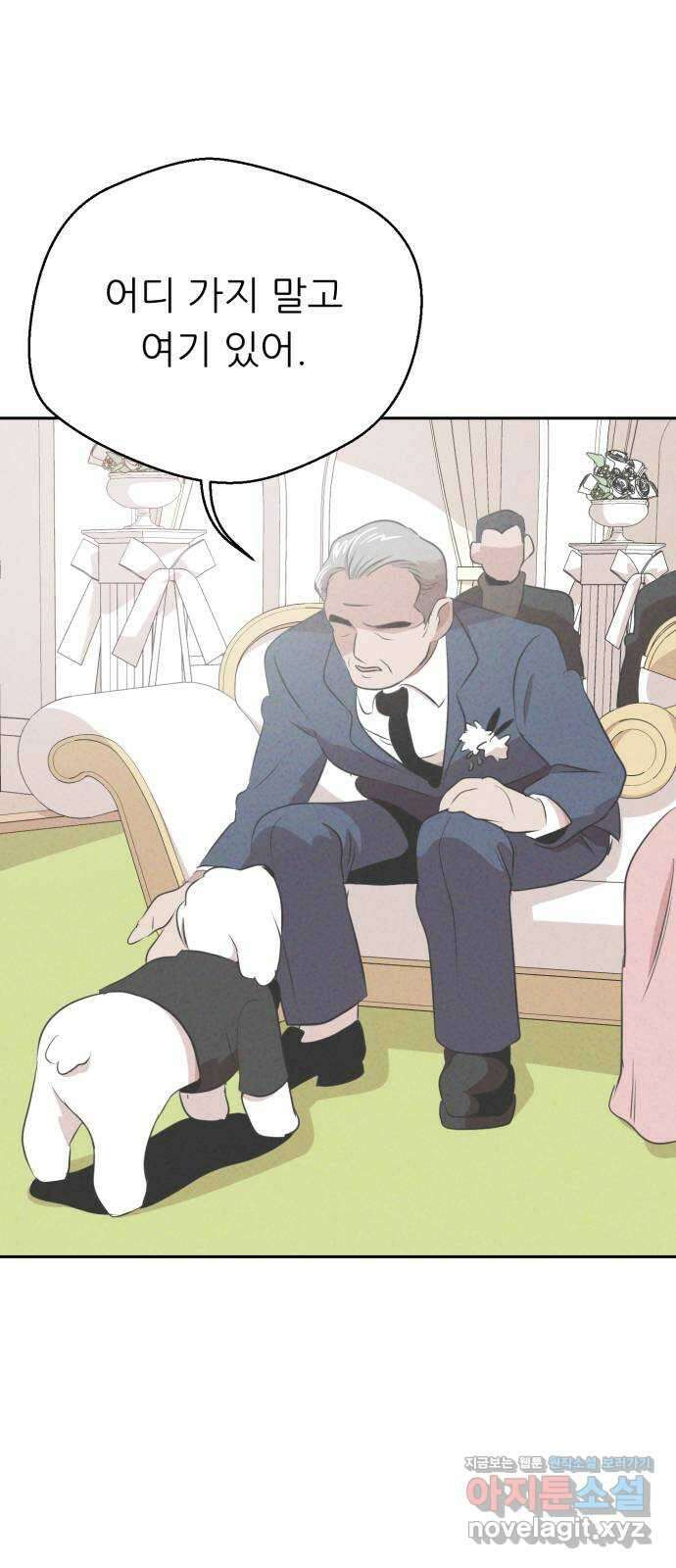 개와 사람의 시간 33화 31