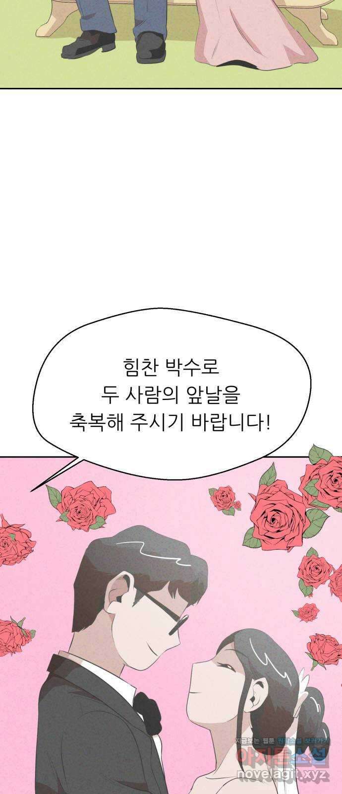 개와 사람의 시간 33화 35
