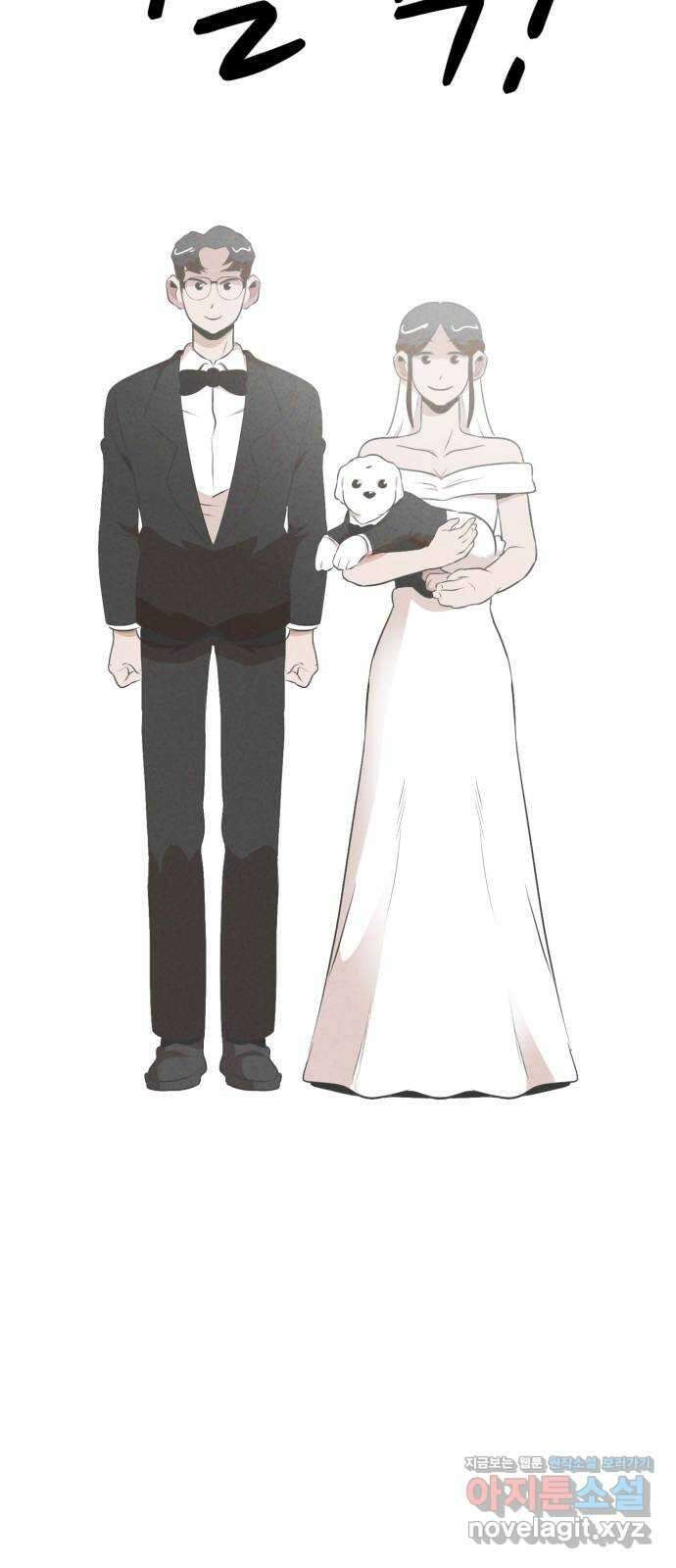 개와 사람의 시간 33화 42