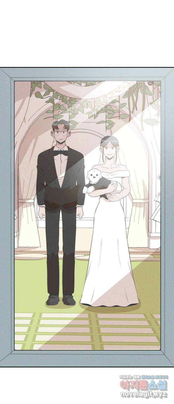 개와 사람의 시간 33화 43